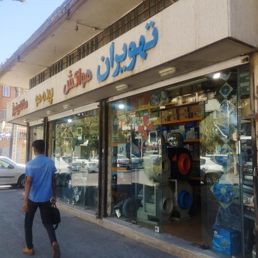 عکس تهویران،هواکش صنعتی