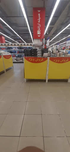 عکس هایپر استار خلیج فارس