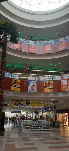 عکس هایپر استار خلیج فارس