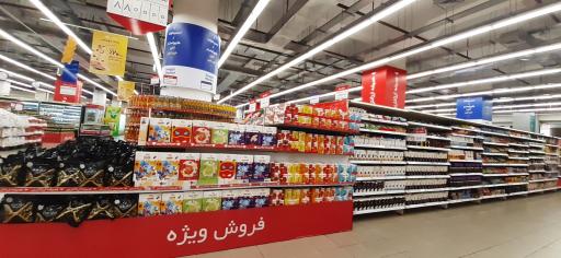 عکس هایپر استار خلیج فارس