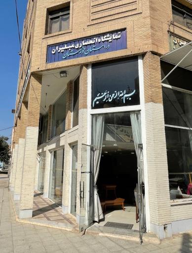 مبلیران اهواز