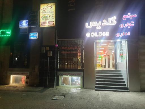 عکس خشکشویی پارس