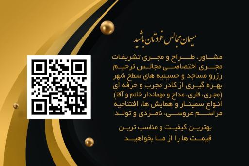 عکس تشریفات ملک مشهد