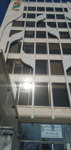 مرکز پیشرفته پزشکی آوان