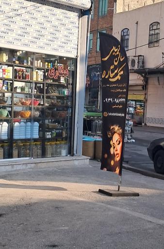 عکس سالن زیبایی تک ستاره 