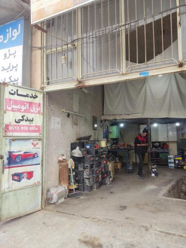 عکس برق خودرو بیدکی