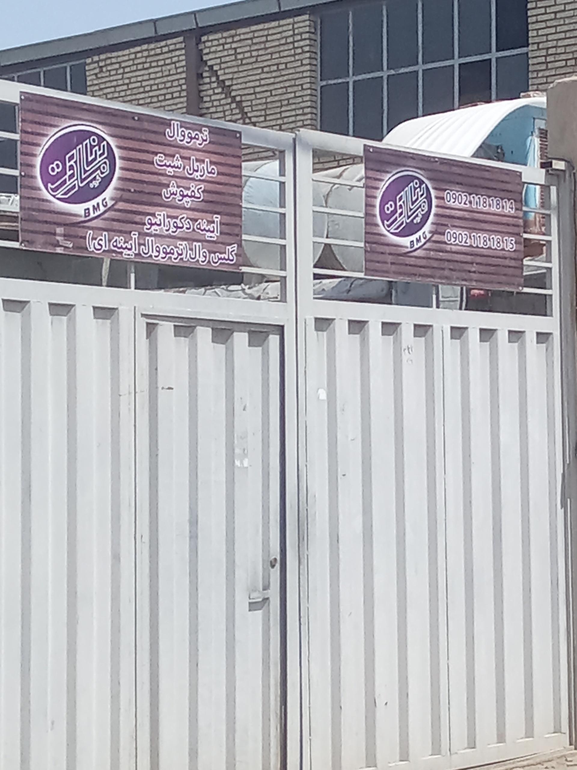 عکس بنامارکت