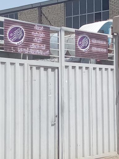 عکس بنامارکت