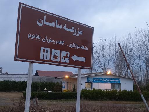 عکس گروه مشاورین املاک خانه ساحل