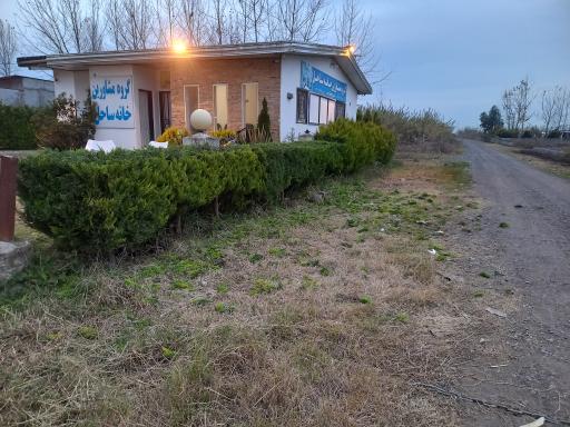 عکس گروه مشاورین املاک خانه ساحل