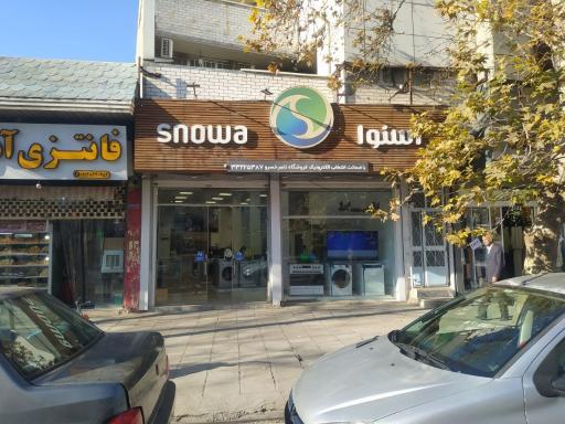 عکس فروشگاه اسنوا