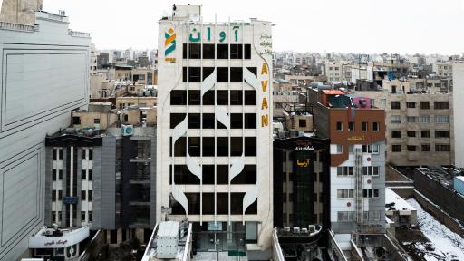 عکس مرکز پیشرفته پزشکی آوان