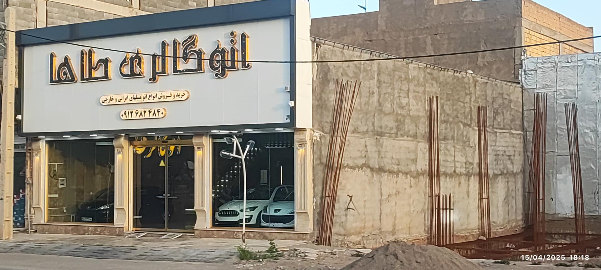 عکس اتو گالری طاها