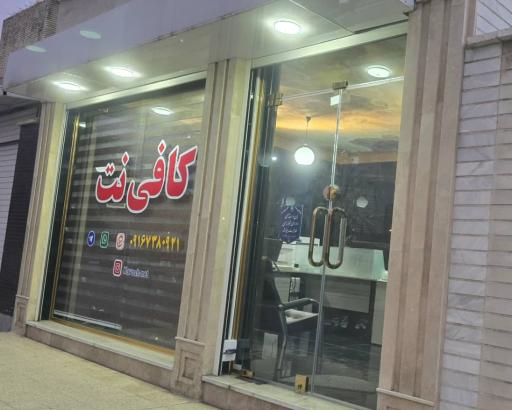 عکس کافی نت کاوش