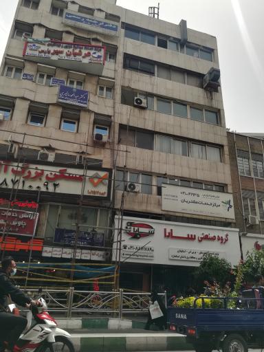 عکس لیان همراه پارس