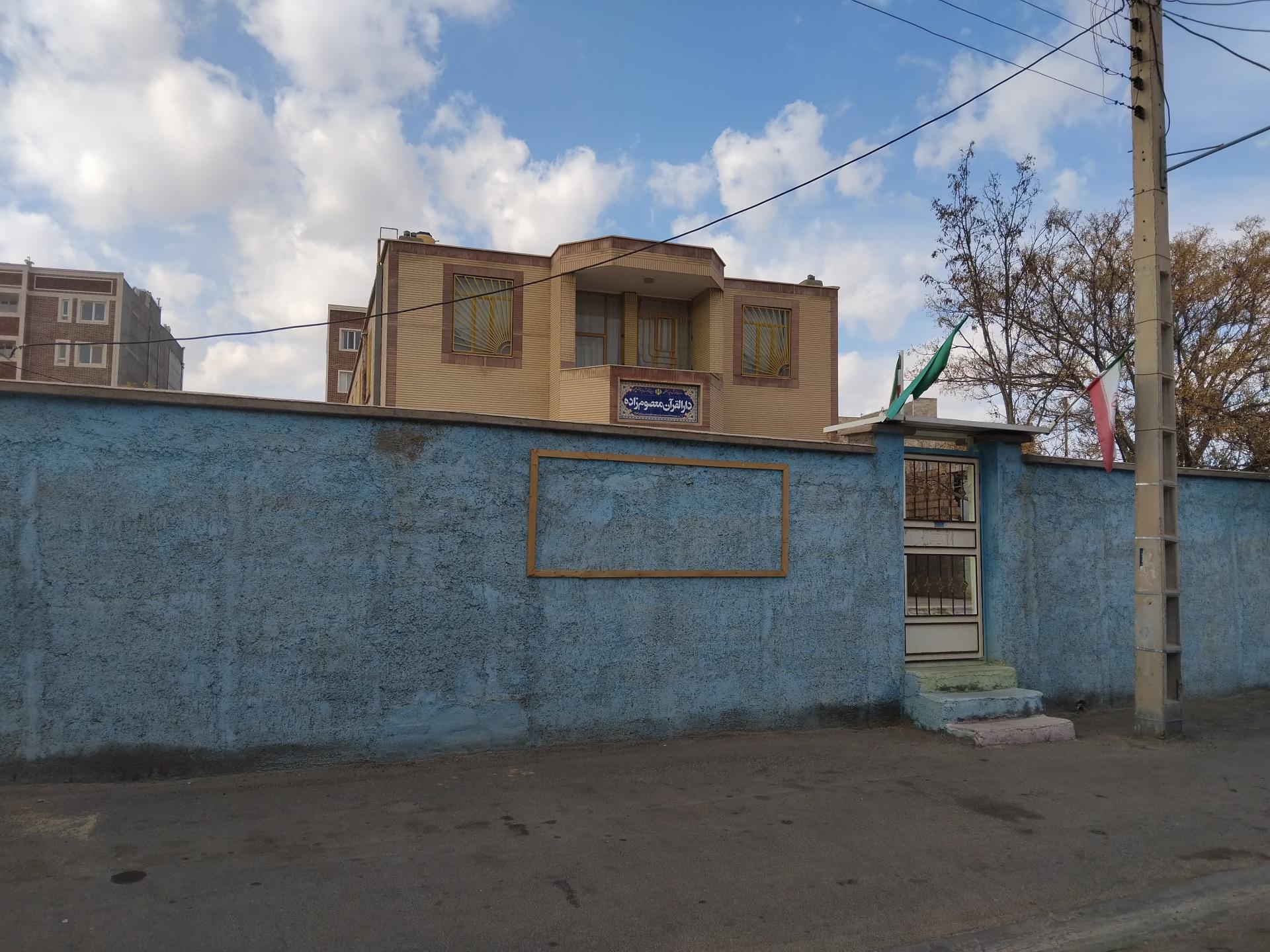 عکس دارالقرآن معصوم زاده