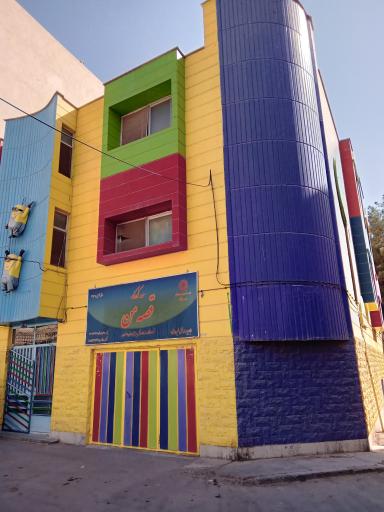 عکس مهدکودک قصه من