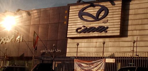 عکس نمایندگی گروه بهمن دلیری