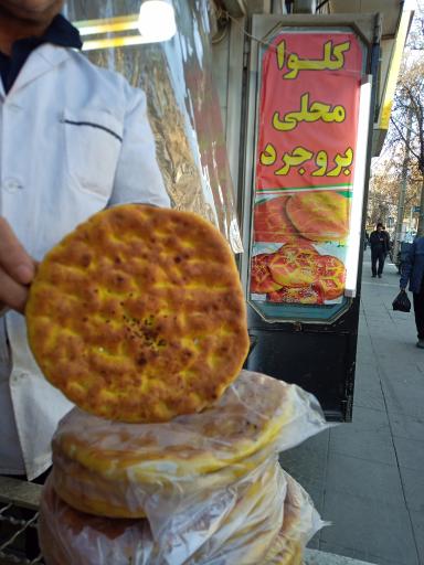 عکس کلوای محلی و سنتی بروجرد