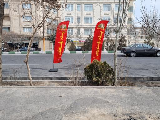 عکس فروشگاه پسته رفسنجان