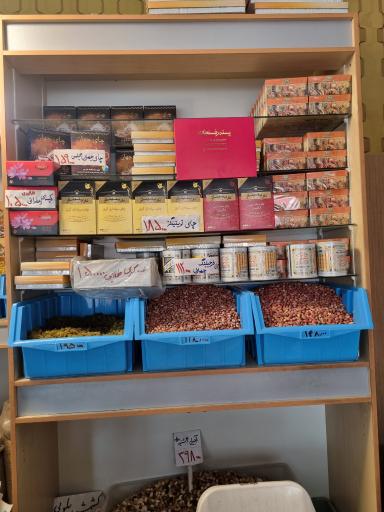 عکس فروشگاه پسته رفسنجان