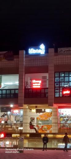 بیمه دانا جهانگیری