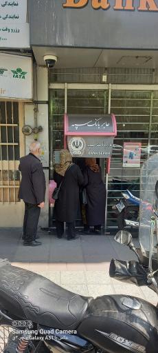 عکس خودپرداز بانک سپه  گارگر جنوبی