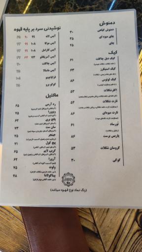 کافه کی آر بی