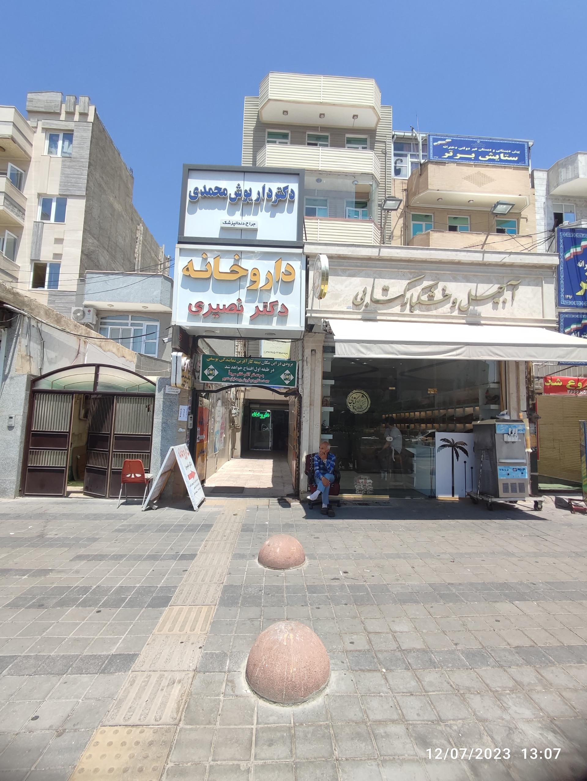 عکس بیمه کارآفرین نمایندگی یوسفی کد ۶۴۹۴ شعبه مهرگان