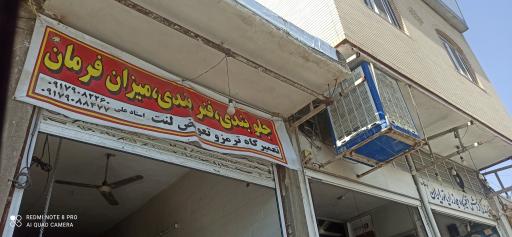 عکس تعمیرگاه اتومبیل (استاد علی)