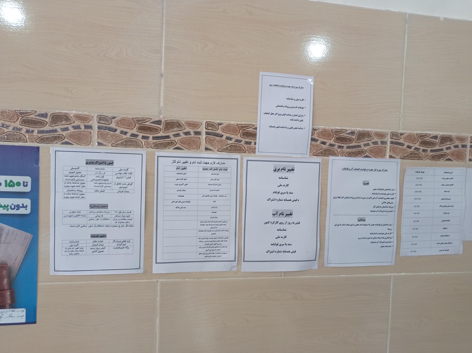 عکس دفتر پیشخوان دولت ژین (ارتباطات مهرگستر)