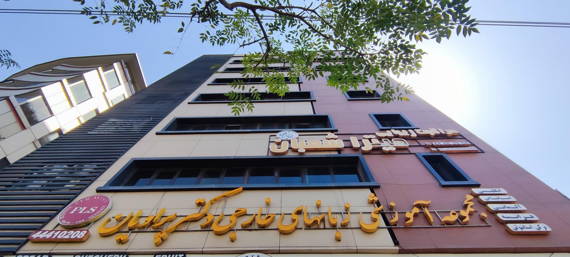 عکس مجموعه آموزشی زبان های خارجی دکتر پراویان