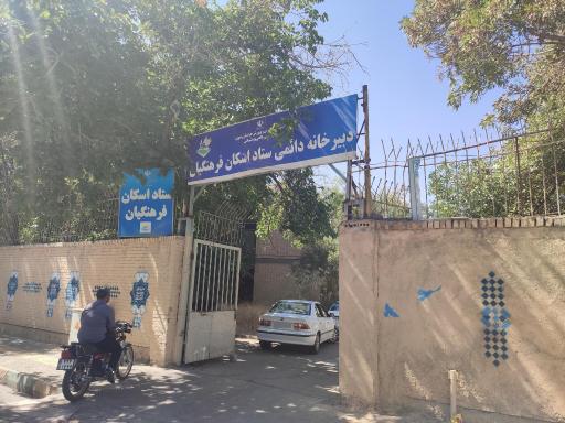 عکس دبیرخانه دائمی ستاد اسکان فرهنگیان مشهد