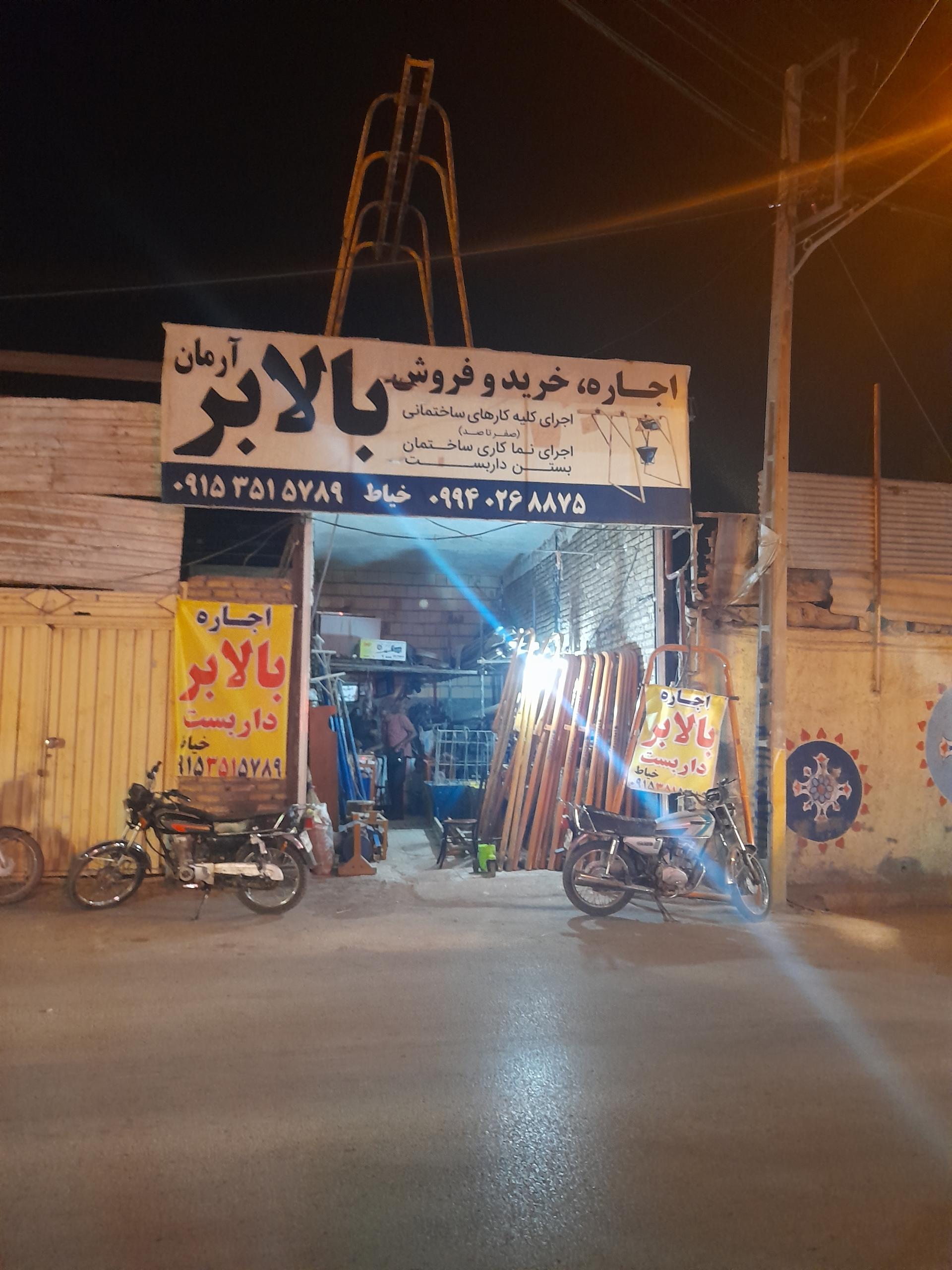 عکس اجاره خرید فروش بالابر آرمان