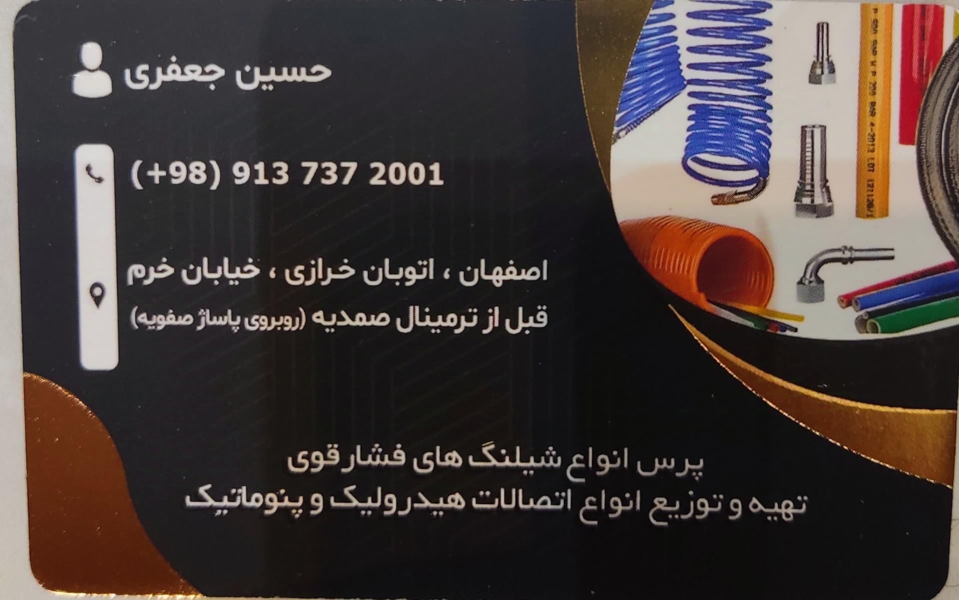 عکس پرس شیلنگ ایفل 