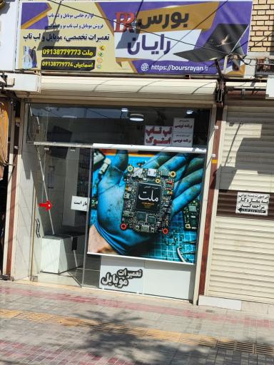 عکس موبایل ملت