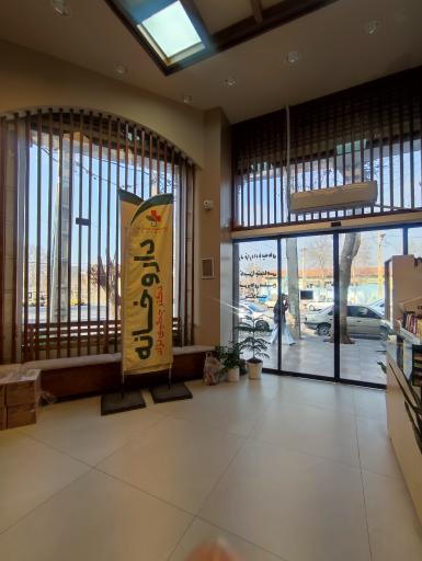 عکس داروخانه دکتر زهرا چگینی نژاد