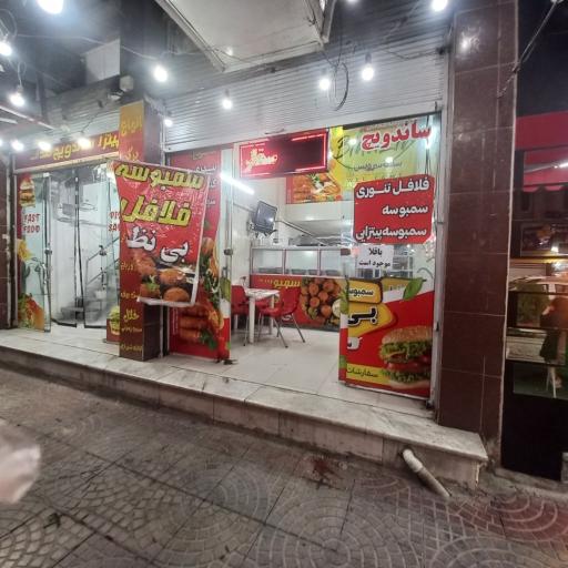 عکس فلافلی بی نظیر