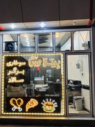 عکس پیتزا روژا