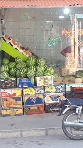 عکس میوه فروشی رضایی