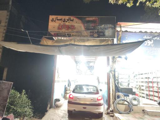 عکس باتری سازی جوان