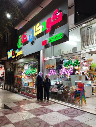 عکس لوازم‌التحریر کودکان خلاق شعبه ۳