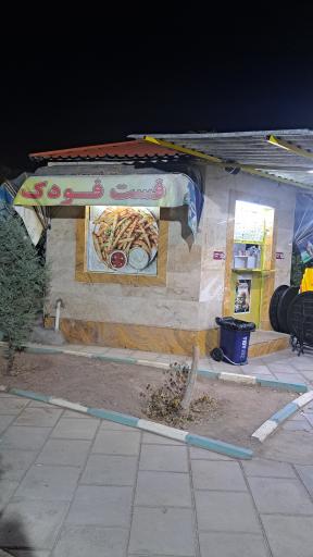 عکس فست فودک