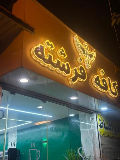 عکس کافه کیک فرشته 