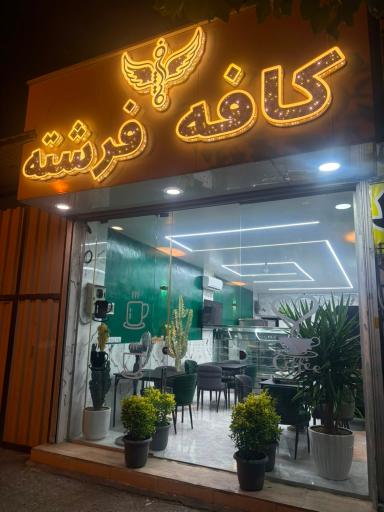 عکس کافه کیک فرشته 