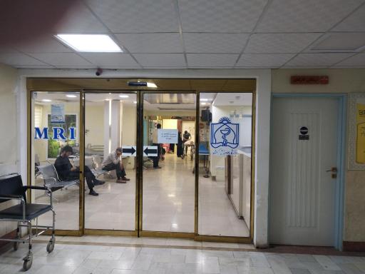 عکس مرکز ام آر آی