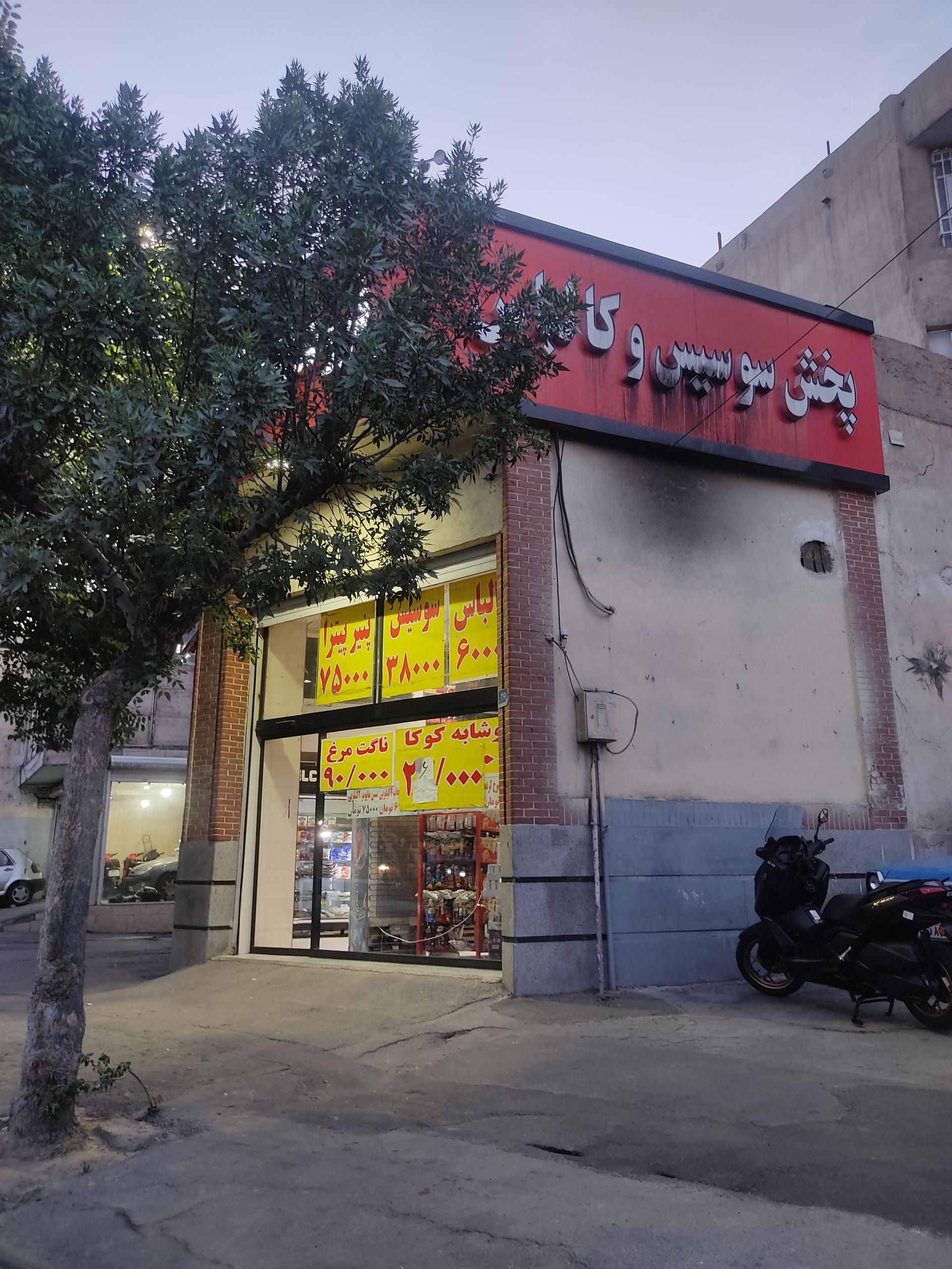 عکس پروتئین آزادی