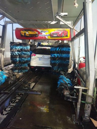 عکس کارواش اتوماتیک