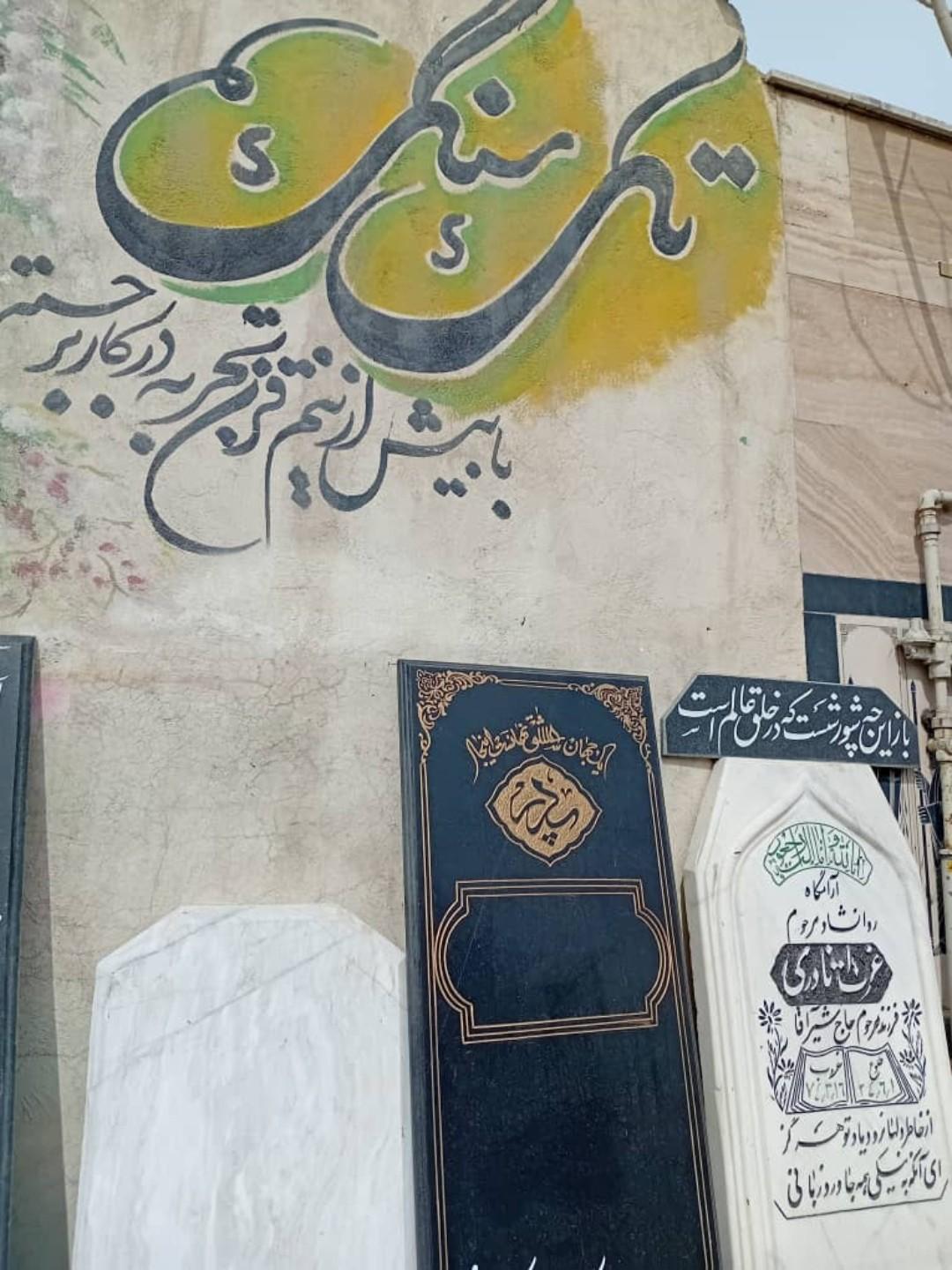 عکس حجاری تک سنگ