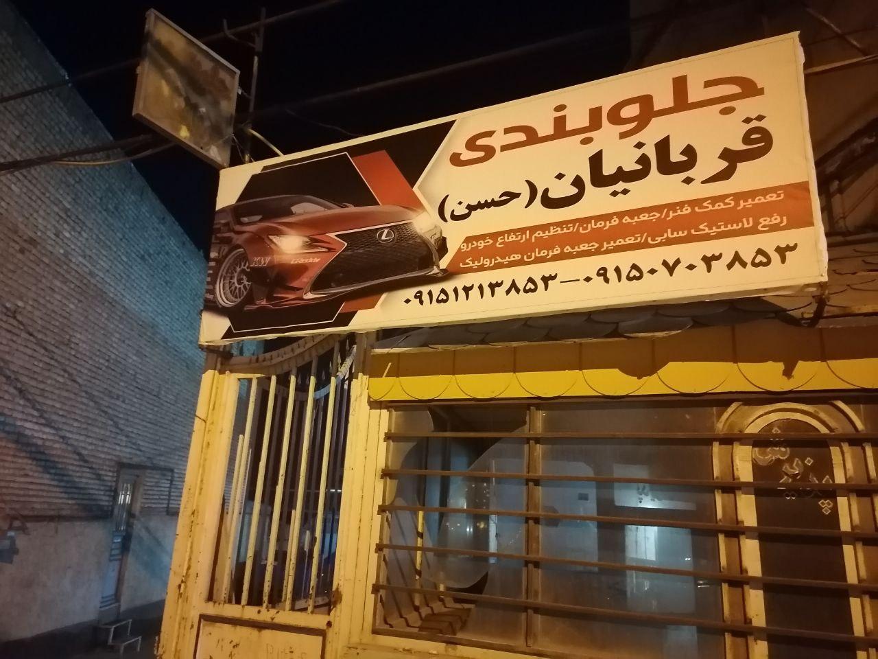 عکس جلوبندی قربانیان